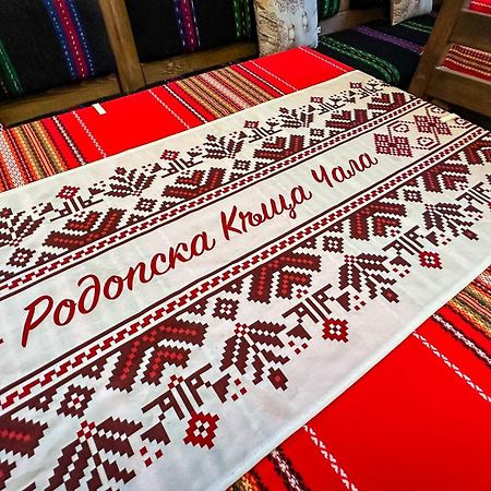 Родопска Къща За Гости С.Чала Chala Eksteriør bilde